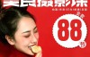 （1879期）陈燕飞•电商美食摄影线上课，饮品美食零基础创意商业摄影教学，价值680元