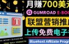 （2494期）通过虚拟商品交易平台Gumroad，发布免费电子书，并推广自己的联盟营销链接赚钱