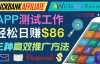 （2620期）推广Clickbank热销商品，日赚86美元