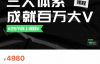 （2674期）薛辉团队·三大体系成就百万大V【更新至9月】，价值4980元