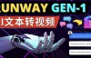 （3607期）Runway Gen-1发布次世代Ai文本转视频工具输入文本命令生成多种类型视频
