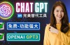 （3670期）Chat GPT完美替代工具, GPT-3 Playground，注册简单，功能强大