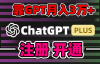 （9648期）互联网新热潮GPT-4o+白嫖GPT4.0.靠代充GPT日入200+，全是实操，小白也能上手