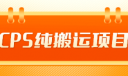 (1132期)京东达人CPS副业赚钱项目,纯搬运,人人可操作,月入1-3万+