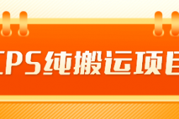 (1132期)京东达人CPS副业赚钱项目,纯搬运,人人可操作,月入1-3万+