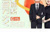 （2314期）薛辉·7天线上营销系统课第20期，红人星球8月抖音营销大课，价值3980元
