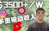（3107期）Youtube短视频赚钱：如通过多个媒体赚多重被动收入3500美元