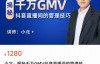 【更新至20节】（3405期）揭秘千万GMV抖音直播间的管理技巧 学会管理自己的主播，价值1280元