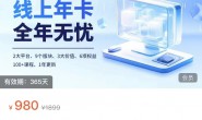 【更新】(11854期)老陶电商线上年卡会员课(抖音拼多多)