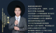 【8月19日更新】(11238期)张小伟视频号带货实操课