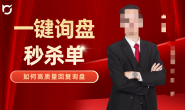 (15724期)歪猫侠-外贸营销课,一键询盘秒杀单
