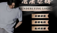 (15750期)辉总不累·一个人起盘的底层逻辑运营课